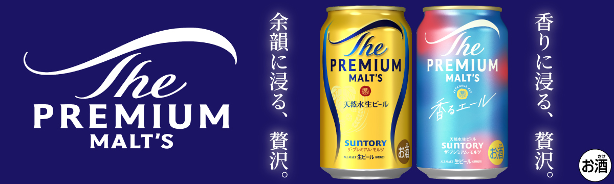 �v���~�A�������c