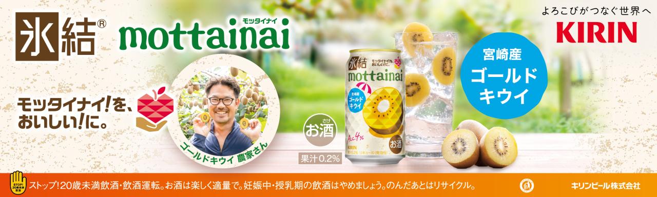 �X��mottainai�S�[���h�L�E�C