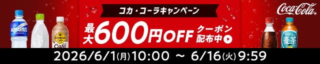 �R�[��600�~�N�[�|��