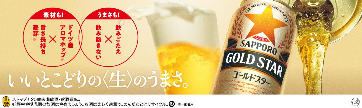 GOLD STAR