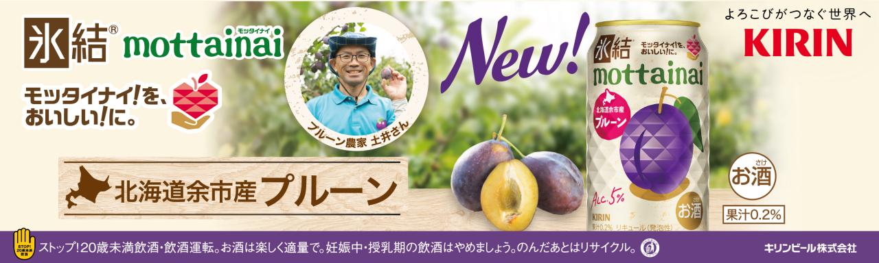 �X������ mottainai�v���[��