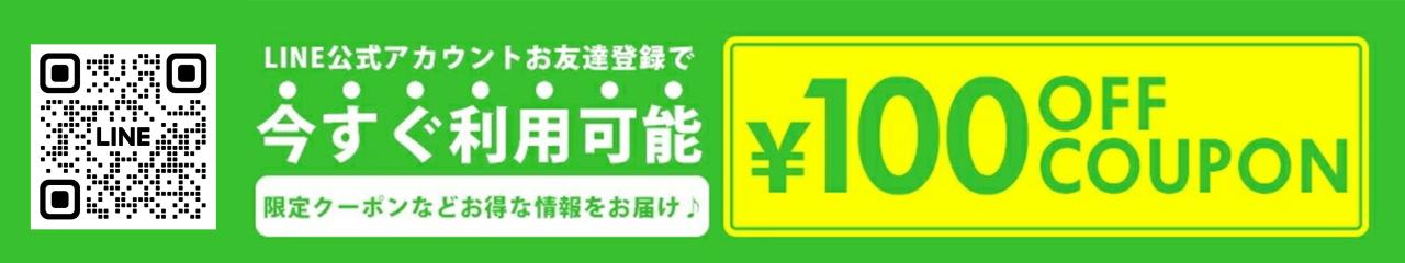 LINE100�N�[�|��