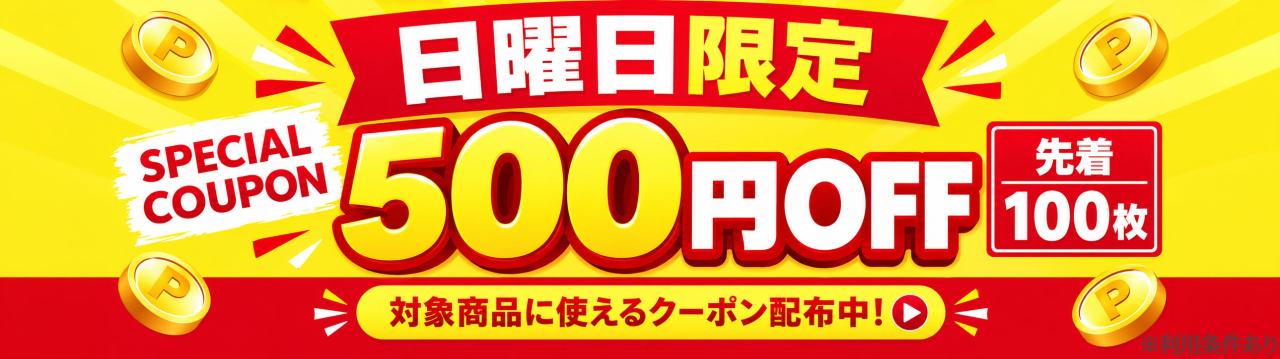 ���j500�~�N�[�|��