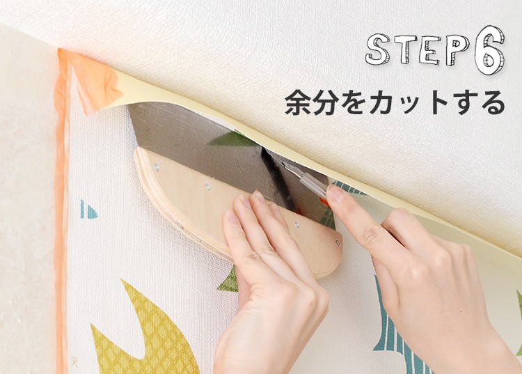余分をカット