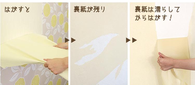 貼って はがせる壁紙の貼り方 賃貸でも安心です Diy リフォームのお手伝い壁紙屋本舗