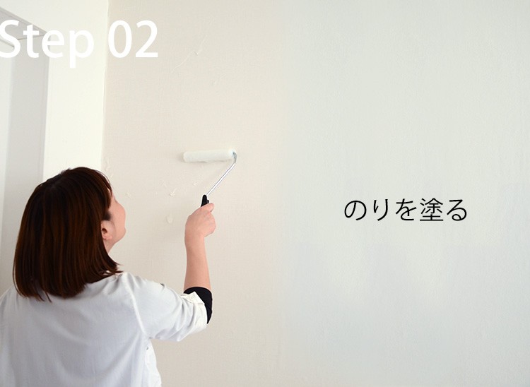のりを塗る