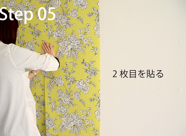 2枚目を貼る
