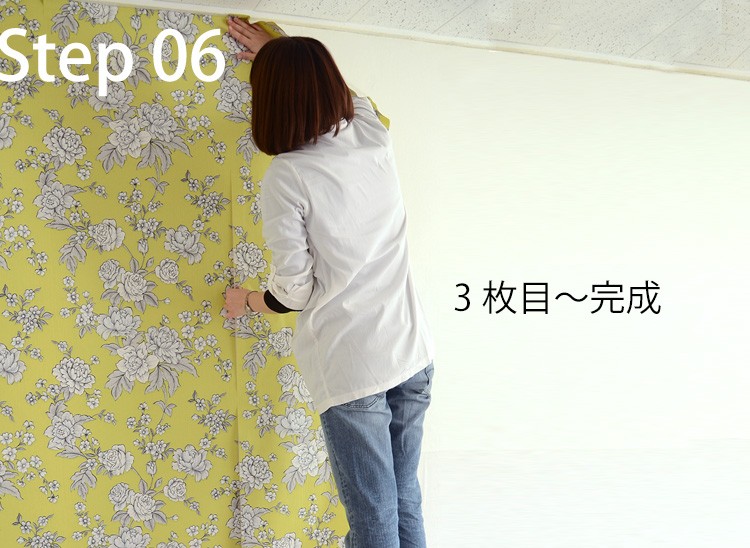 3枚目から完成