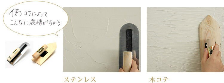 仕上がりの好みでコテを選ぶ