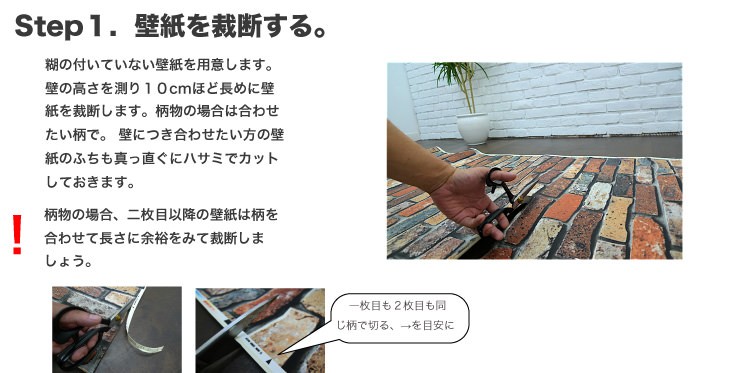 賃貸住宅でも壁紙が貼れる ホッチキスで貼る のりなし壁紙の貼り方 Diy リフォームのお手伝い壁紙屋本舗