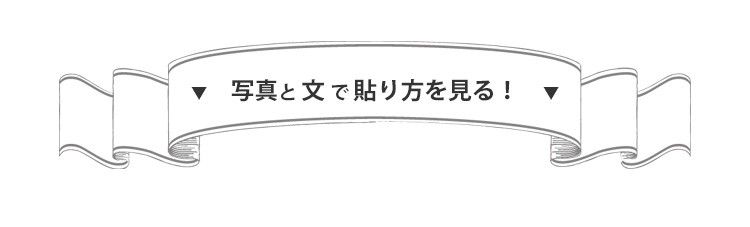 古い壁紙をはがす