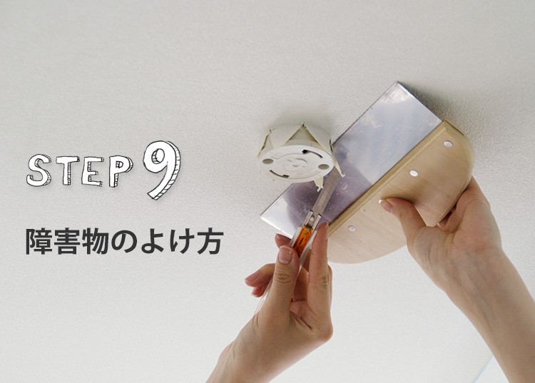 障害物のよけ方
