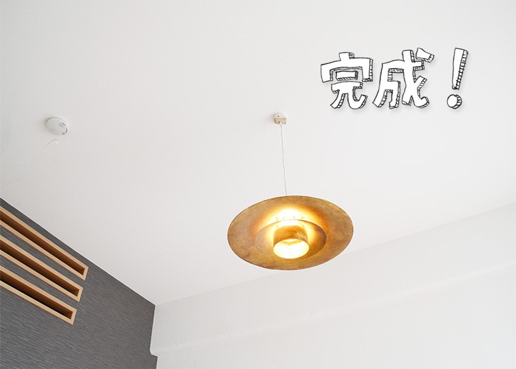 完成