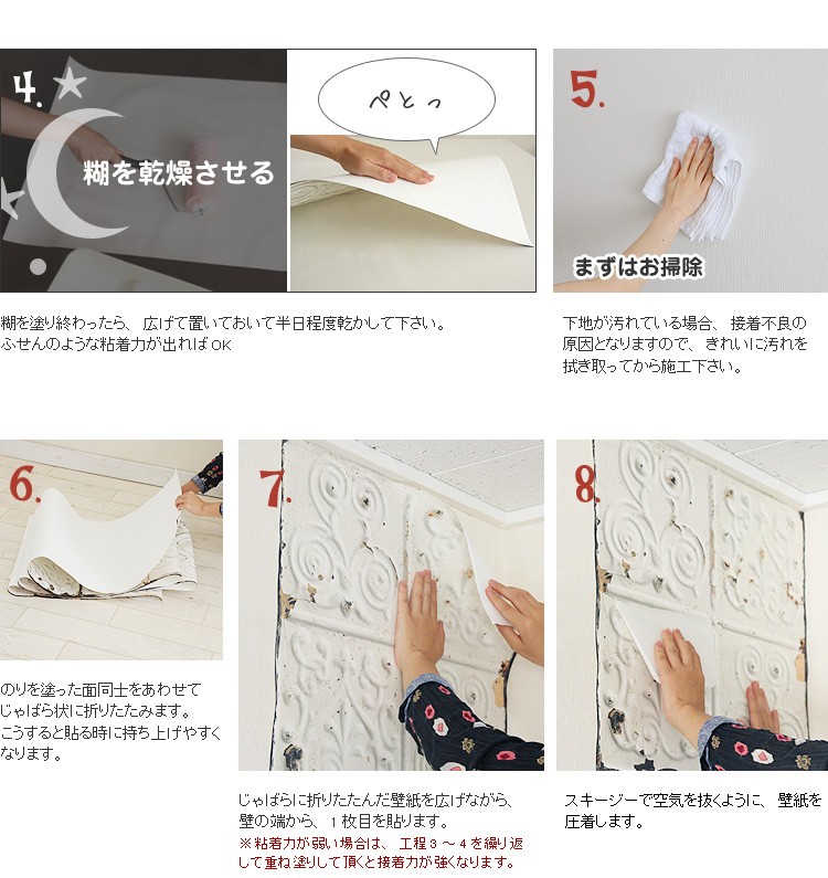 ふせんのように 貼ってはがせるフリース壁紙用のり マタハルくん の使い方 Diy リフォームのお手伝い壁紙屋本舗