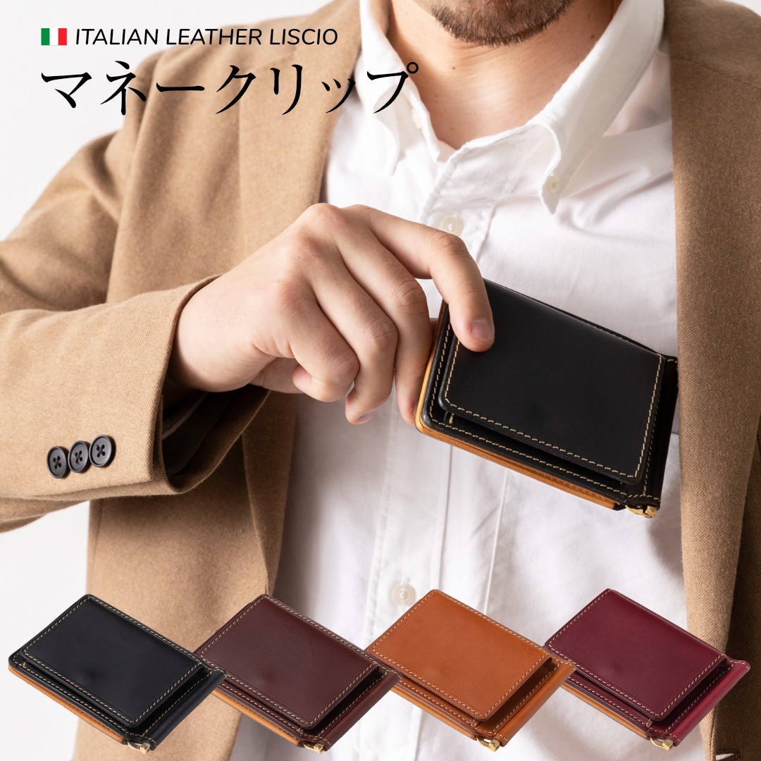 マネークリップ 本革 アートブラウン