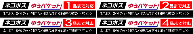 総合スポーツ用品 Uchiyama Sports 内山スポーツ Au Pay マーケット店 ネコポスについて
