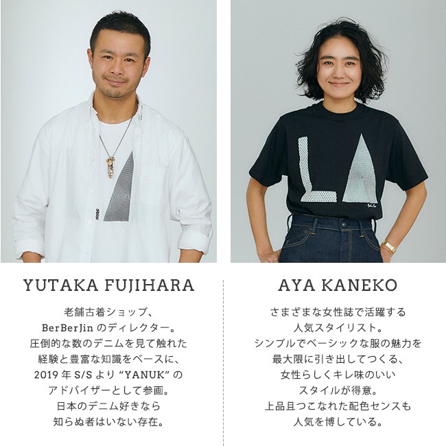 大人の女性を美しく魅せる。【YANUK×金子綾×藤原裕】トリプルコラボレーションデニム