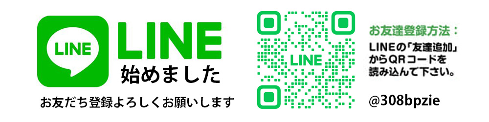 LINE