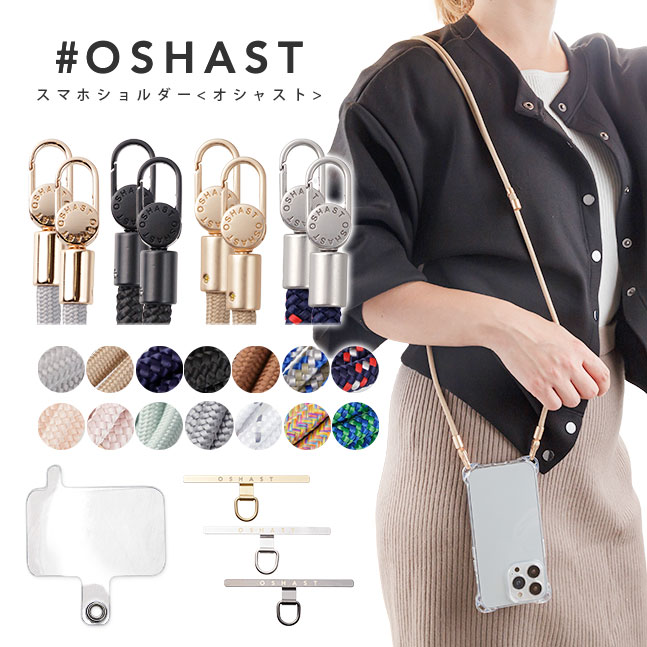 OSHAST オシャスト ダブルタイプ 両端フック 挟むだけ スマホ