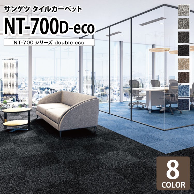 インテリアカタオカ送料無料！田島 TAJIMA カーペット TILE タイル セレクトPlus 63枚 CARPET 目安 340×425cm