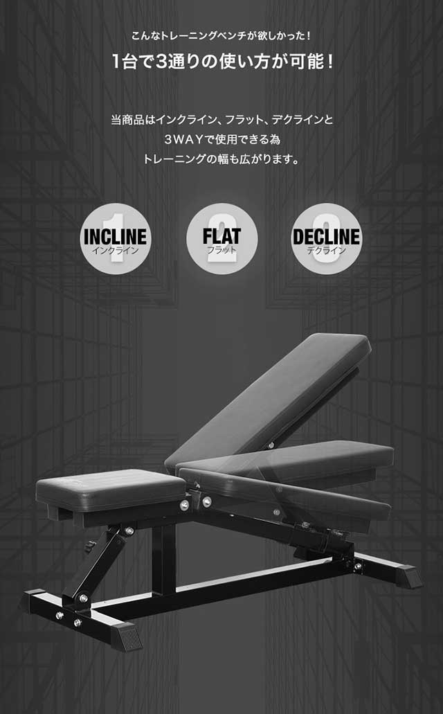 インクライン＆デクラインベンチ 角度調整 32段階調節 トレーニング