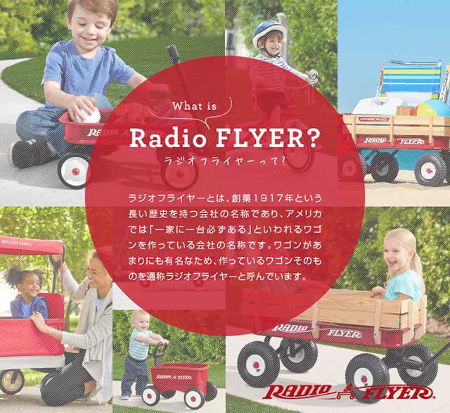 Radio Flyer ラジオフライヤー スチール ＆ ウッド ATW 木枠付