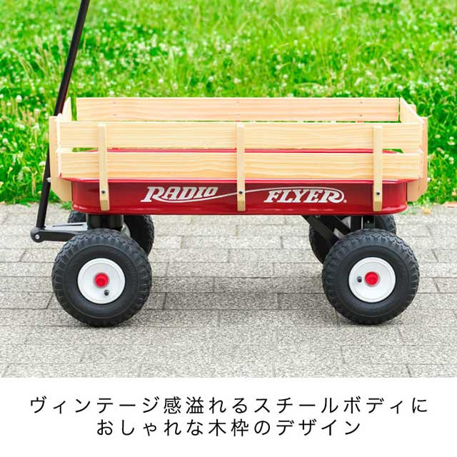 Radio Flyer ラジオフライヤー スチール ＆ ウッド ATW 木枠付