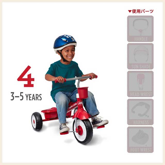 Radio Flyer ラジオフライヤー 4-in-1 トライク 481A 三輪車