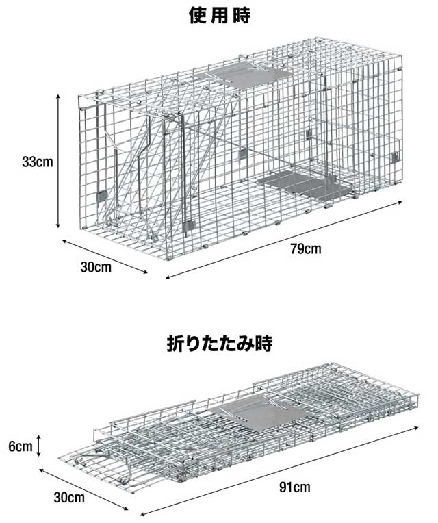 動物 捕獲器 Lサイズ 30x79x33cm 小動物 猫用 踏板式 バネ式 飼い猫 