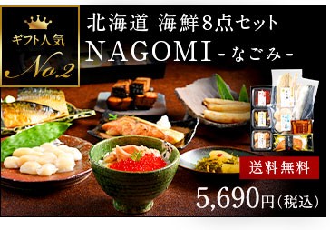 NAGOMI