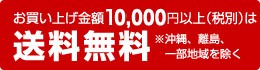 グz10,000~ȏiŕʁj͑AAꕔn