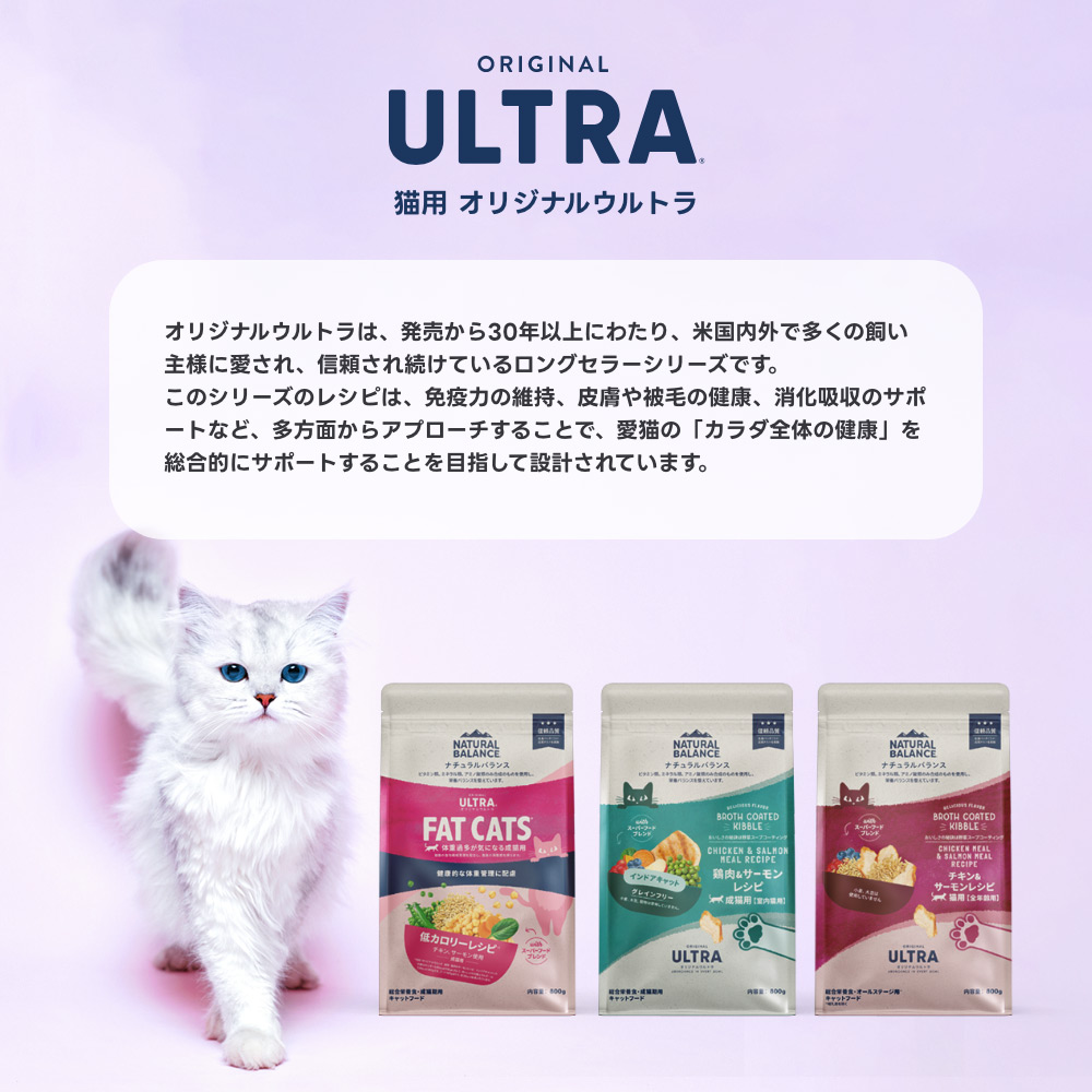 �I���W�i���E���g���́A��������30�N�ȏ�ɂ킽��A�č����O�ő����̎�����l�Ɉ�����A�M�����ꑱ���Ă��郍���O�Z���[�V���[�Y�ł��B���̃V���[�Y�̃��V�s�́A�Ɖu�͂̈ێ��A�畆���т̌��N�A�����z���̃T�|�[�g�ȂǁA�����ʂ���A�v���[�`���邱�ƂŁA���L�́u�J���_�S�̂̌��N�v�𑍍��I�ɃT�|�[�g���邱�Ƃ�ڎw���Đ݌v����Ă��܂��B�ǎ��Ȃ���ς������𒆐S�ɁA�X�[�p�[�t�[�h�Ƃ��Ă΂��H�ނ�r�^�~���A�~�l�����ȂǁA�K�v�ȉh�{�o�����X��ǋ��������V�s�ŁA���ɂ���������Ă���̂ŁA���L�̐H���������Q�ł��B�����̐H�����y���݂ɂȂ�悤�Ȃ��������ƁA�M���ł���h�{�o�����X�����˔������L���b�g�t�[�h���A���ƒ�Ŏ�y�ɋ��^���������܂��B