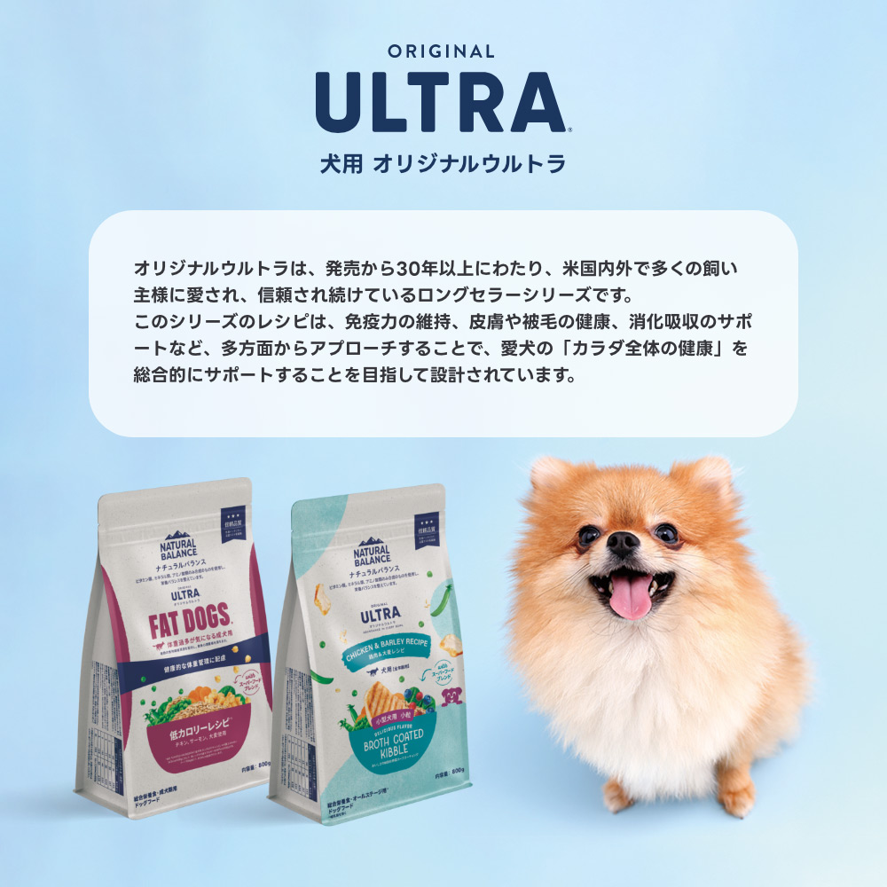�I���W�i���E���g���́A��������30�N�ȏ�ɂ킽��A�č����O�ő����̎�����l�Ɉ�����A�M�����ꑱ���Ă��郍���O�Z���[�V���[�Y�ł��B���̃V���[�Y�̃��V�s�́A�Ɖu�͂̈ێ��A�畆���т̌��N�A�����z���̃T�|�[�g�ȂǁA�����ʂ���A�v���[�`���邱�ƂŁA�����́u�J���_�S�̂̌��N�v�𑍍��I�ɃT�|�[�g���邱�Ƃ�ڎw���Đ݌v����Ă��܂��B�ǎ��Ȃ���ς������𒆐S�ɁA�X�[�p�[�t�[�h�Ƃ��Ă΂��H�ނ�r�^�~���A�~�l�����ȂǁA�K�v�ȉh�{�o�����X��ǋ��������V�s�ŁA���ɂ���������Ă���̂ŁA�����̐H���������Q�ł��B�����̐H�����y���݂ɂȂ�悤�Ȃ��������ƁA�M���ł���h�{�o�����X�����˔������h�b�O�t�[�h���A���ƒ�Ŏ�y�ɋ��^���������܂��B