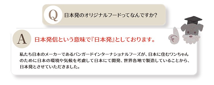 日本発のオリジナルフードってなんですか?