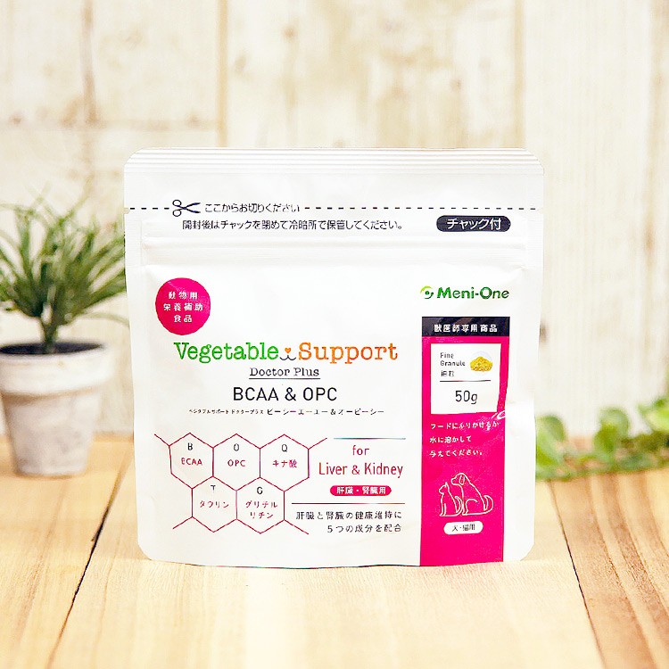 ベジタブルサポート ドクタープラス BCAA＆OPC 細粒