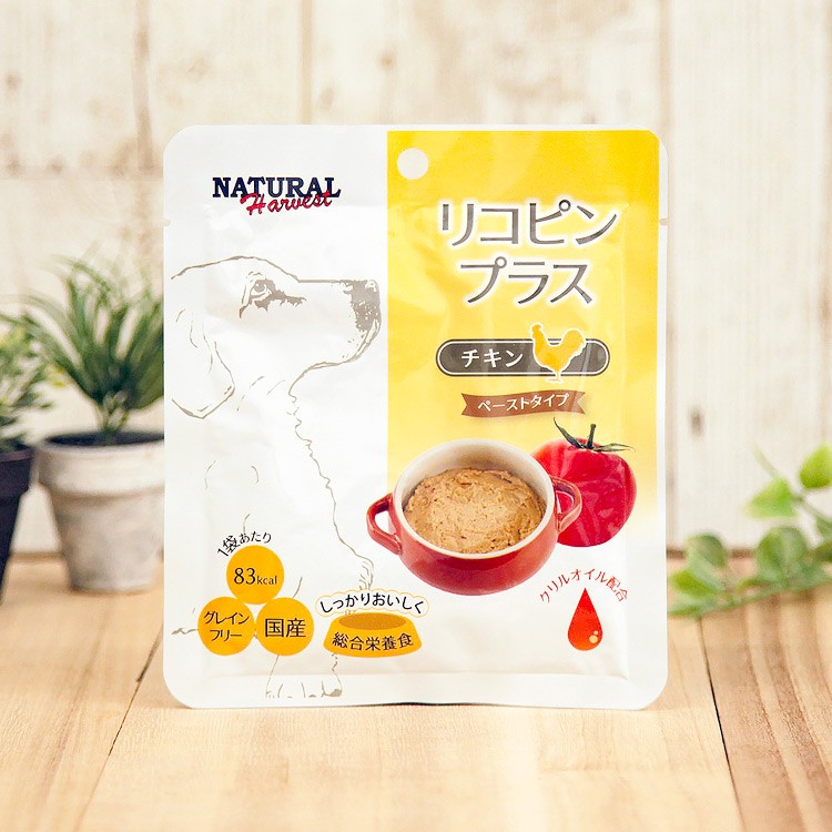 ナチュラルハーベスト リコピンプラスシリーズ