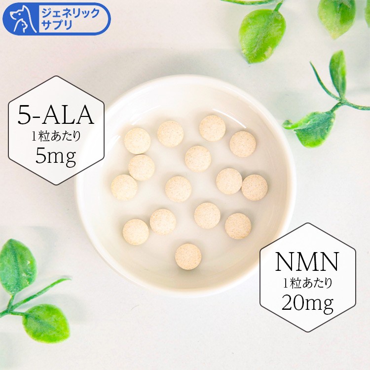 5-ALA+NMNタブ