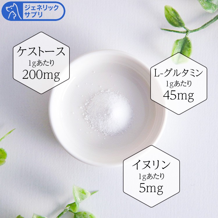 ケストースパウダー