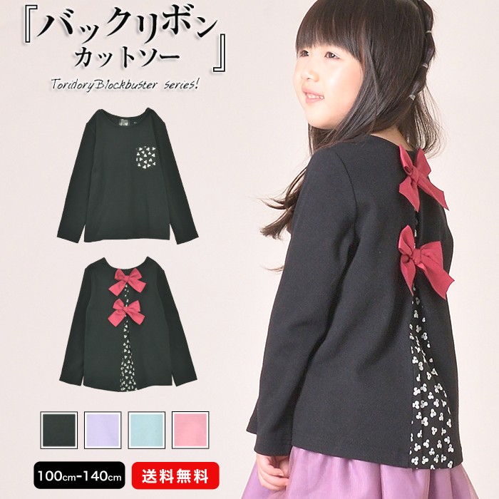 子供服トリドリー