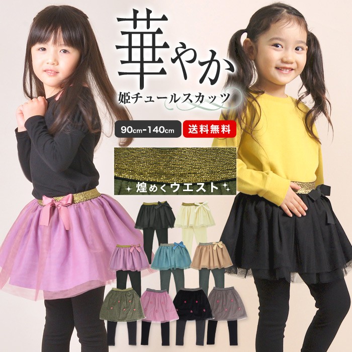 子供服トリドリー