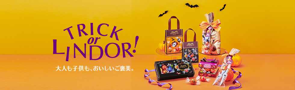 ハロウィン