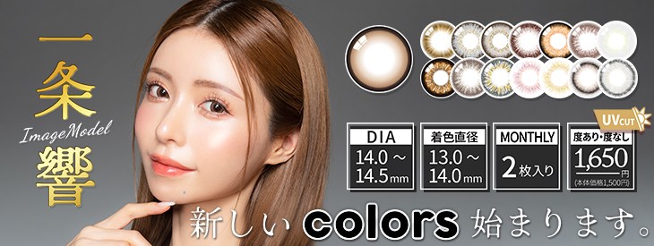 J[Y }X 12 x xȂ 14.0mm 14.2mm 14.5mm  colors 1month UVJbg ܐ J[ R^Ng