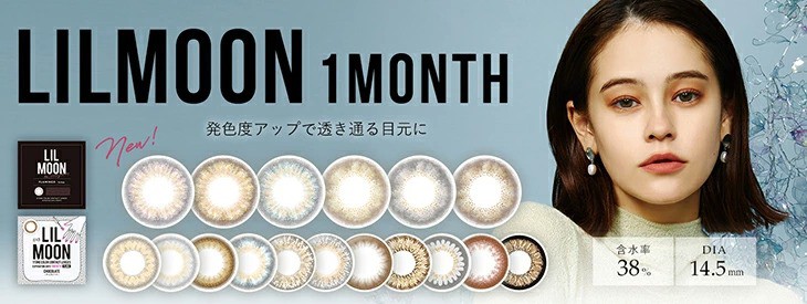 [ }X 11 x }X[ 1 1month 14.5mm LILMOON emma ܐ J[ R^Ng