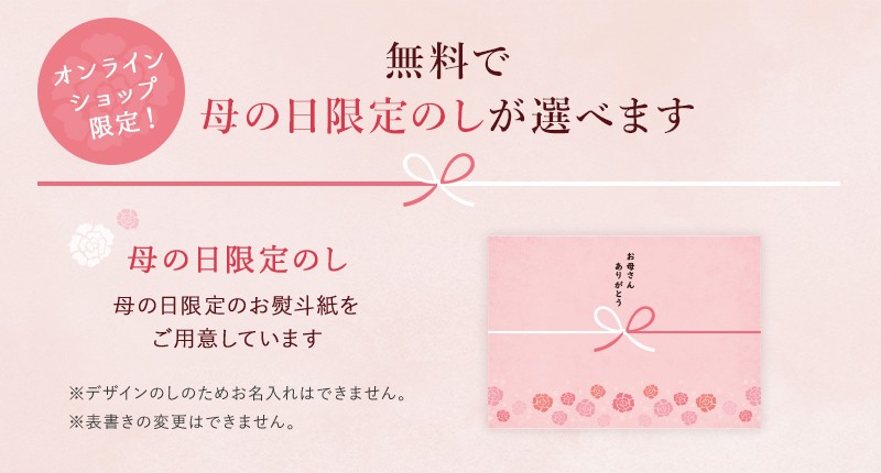 年母の日特集 アンリ シャルパンティエ Au Wowma 店 年母の日特集 アンリ シャルパンティエ Au Wowma 店
