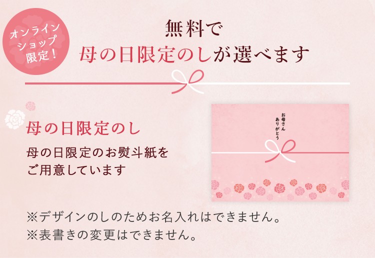 年母の日特集 アンリ シャルパンティエ Au Wowma 店 年母の日特集 アンリ シャルパンティエ Au Wowma 店