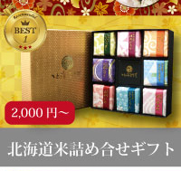 彩り米