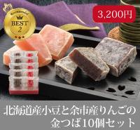 十勝冷やしぜんざいセット