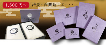 御礼米