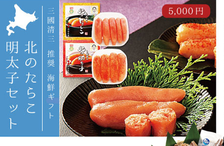 北のたらこ明太子セット