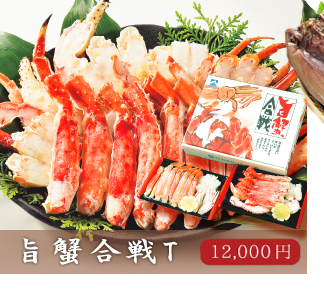 旨蟹合戦